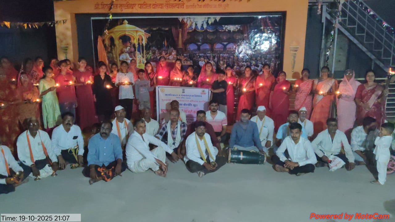 ग्रामस्थांनी प्रदूषण व फटाके मुक्त दिवाळी साजरी केली.